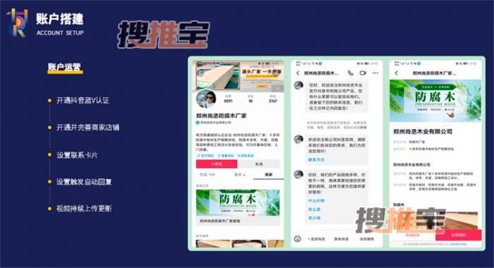 树品短视频运营